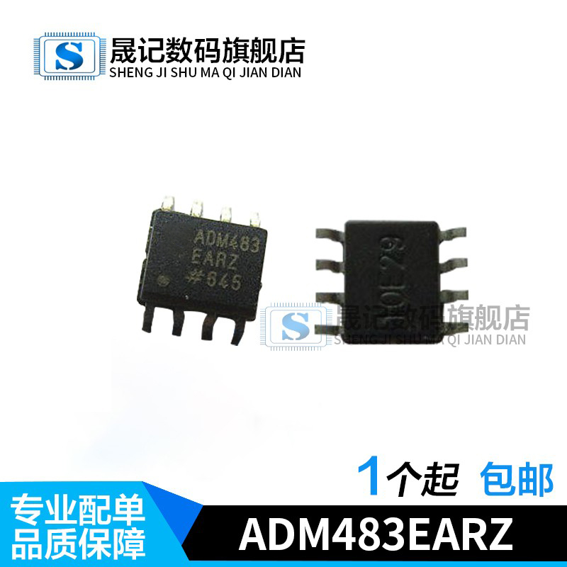 晟记电子元件稳定兼容