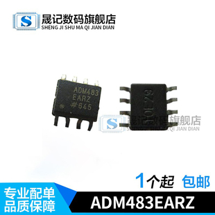 晟记 ADM483EAR ADM483EARZ ADM483E 贴片SOP 驱动收发