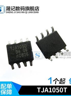 TJA1050T TJA1050 TJA1050T/N1 A1050T/C P82B96T SIT1050