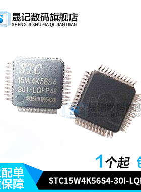 STC15W4K56S4-30I-LQFP48 LQFP64L LQFP64L2 LQFP44 PDIP40