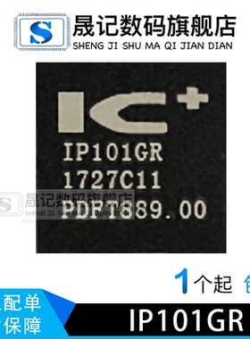 晟记 IP6351  IP101GR IP101GRI QFN32 IP101GRR IP6808