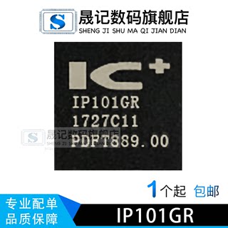 晟记 IP6351  IP101GR IP101GRI QFN32 IP101GRR IP6808