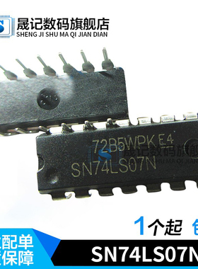晟记 SN74LS07N 直插DIP14 HD74LS07P 缓冲器/线路驱动器