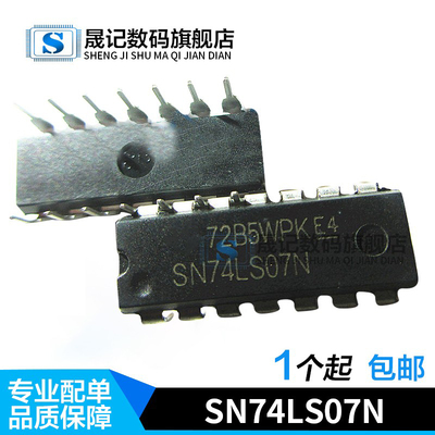 线路驱动器晟记兼容电子元件