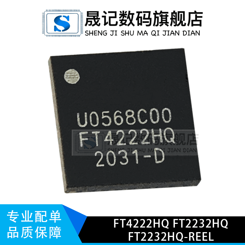 晟记质量稳定价格合理支持配单