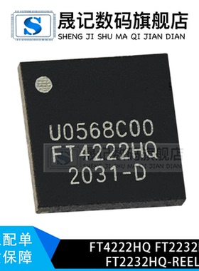 晟记 FT2232 FT2232HQ FT2232HQ-REEL FT4222HQ