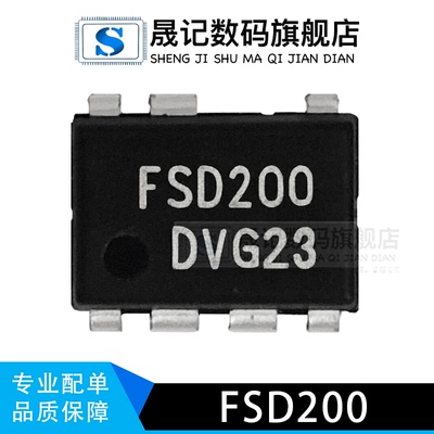 优质好价电源晟记电子