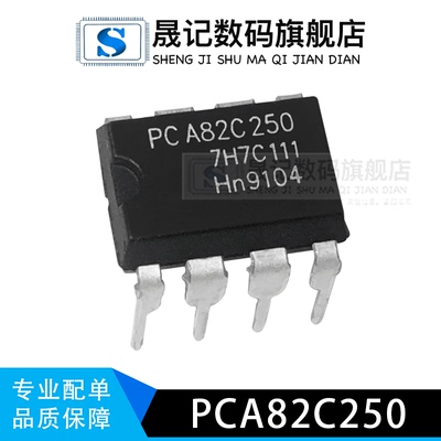 PCA82C250N直插驱动收发器DIP-8