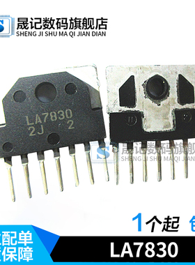 晟记 LA7830 SIP-7 场扫描输出电路