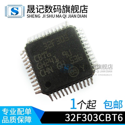 晟记电子元件稳定兼容