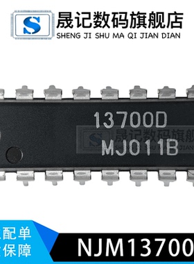 晟记 NJM13700D NJM1370 TLE4471G TLE4471 NJM4560D