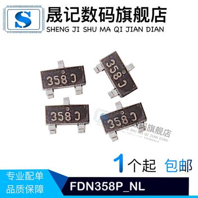 晟记电子元件稳定兼容