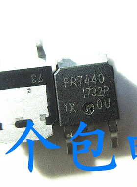 晟记 FR7440 IRFR7440 TO252  场效应管 贴片MOS管