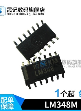 晟记 LM348M LM348DR   SOP14  全新