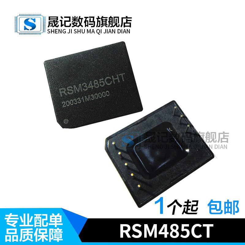 RSM3485CTRS485隔离收发器