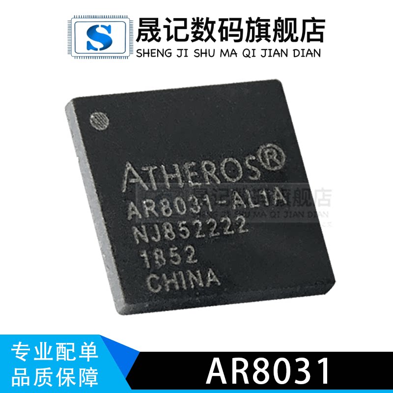 AR8035-AL1A AR8031-AL1A TDA8035HN丝印8035S AR8032-BL1A_虎窝淘
