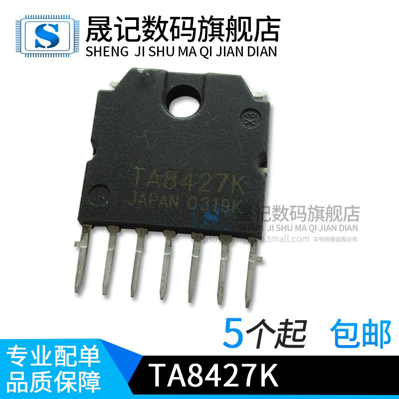 TA8403K TA8427K TA8213K 场扫描集成 直插ZIP-7