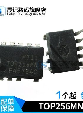 晟记 TOP256MN TOP256 DIP-9 直插电源管理