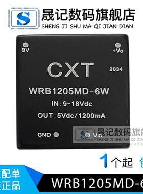 WRB1205MD-6W 宽电压输入9~18V WRB1203/09/12/15/24MD-6W