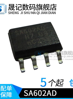 晟记 SA602A SA602AD SOP8 贴片 新