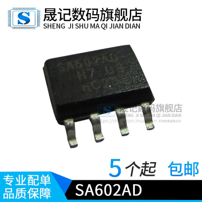 贴片晟记电子元件稳定兼容