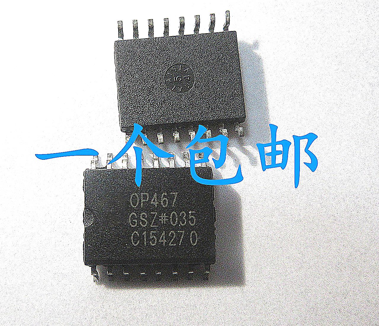 晟记 OP467GS OP467GSZ OP467G OP467 ADI SOP16 放大器IC