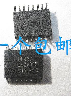 晟记 OP467GS OP467GSZ OP467G OP467 ADI SOP16 放大器IC