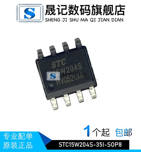 单片机质量保证价格合理晟记