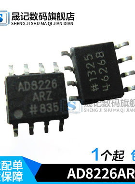 晟记 AD8226 AD8226AR AD8226ARZ 运算放大器 SOP8