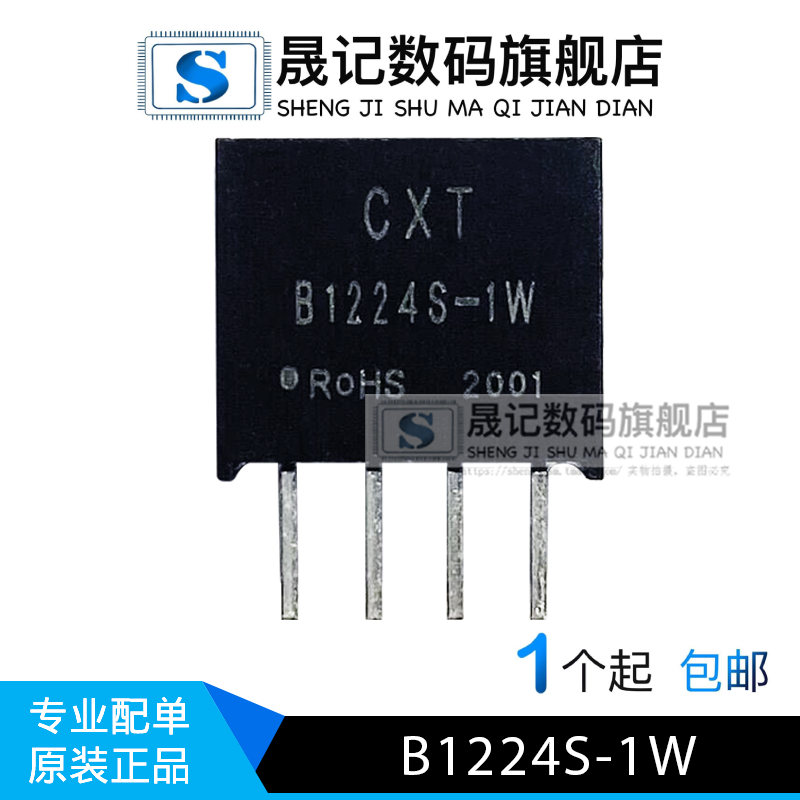 升压电源模块12v晟记稳定兼容