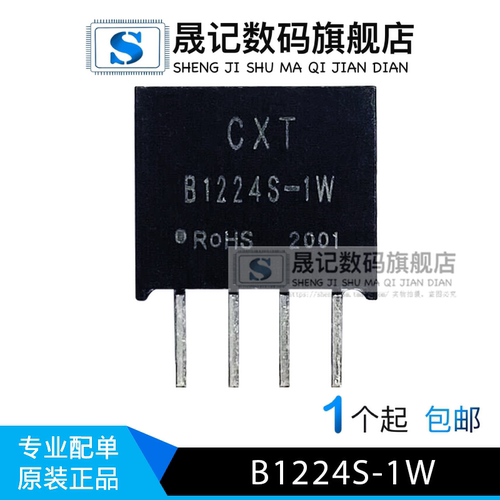 升压电源模块12v晟记稳定兼容