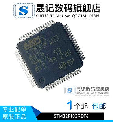 晟记电子元件稳定兼容