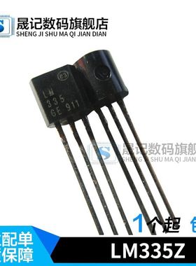 LM335Z 直插 LM335 TO-92  精密温度传感器