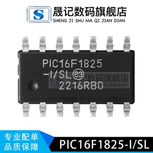 PIC16F1825 晟记 PIC10F202 PIC10F206T TMP75AID