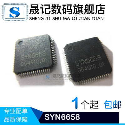 中文语音合成自然流畅芯片