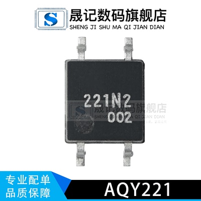 贴片光耦晟记优质好价