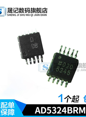 晟记 AD5324BRMZ AD5324BRM 丝印 DDB AD5420AREZ MSOP-10