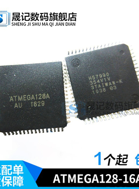 晟记 ATMEGA128-16AU -8AU ATMEGA128A-AU ATXMEGA128A4U-MH