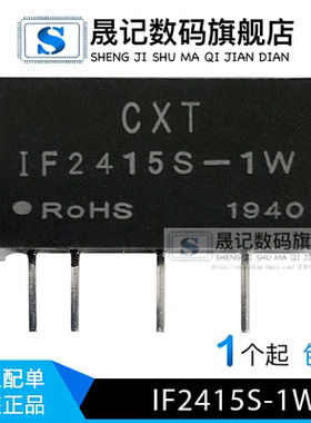 IF2405S-1W G1215S-1W  G1215S-2W G2415S-1W  G2415S-2W