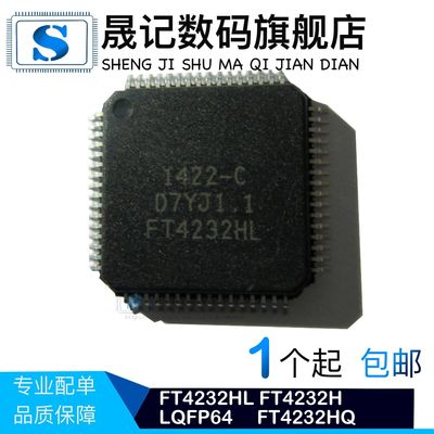 晟记电子元件稳定兼容