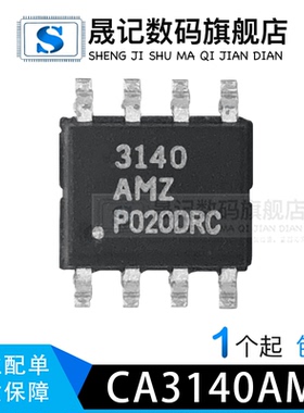 晟记 CA3140AMZ CA3140MZ CA3140AM SOP8 AM7321P