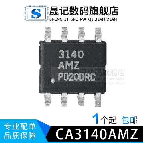 晟记电子元件稳定兼容