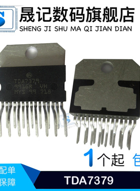 晟记 TDA7379 TDA7576B TDA7576   直插ZIP