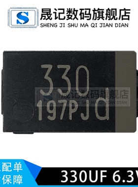 330UF 6.3V 贴片钽电容 D型7343薄款 代替OE907 OE128