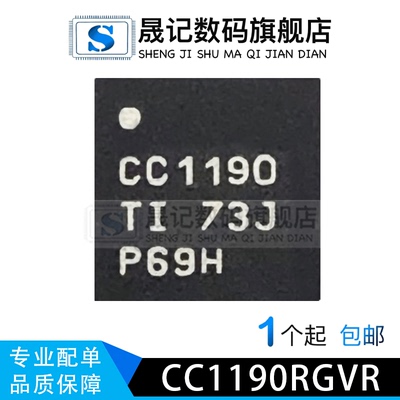 晟记电子元件稳定兼容