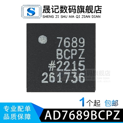 优质好价电子元器件晟记