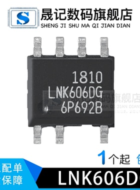 晟记 LNK6417D LNK6404D LNK3206D LNK606DG LNK614DG LNK3205D