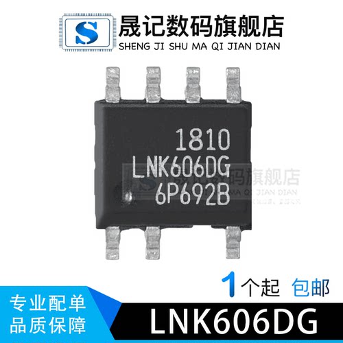 优质好价电子元器件晟记