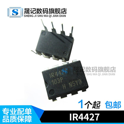 环保电桥驱动ic晟记电子元件