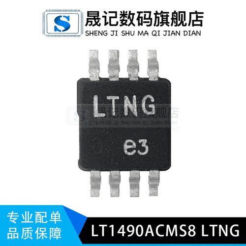 丝印晟记电子元件稳定兼容